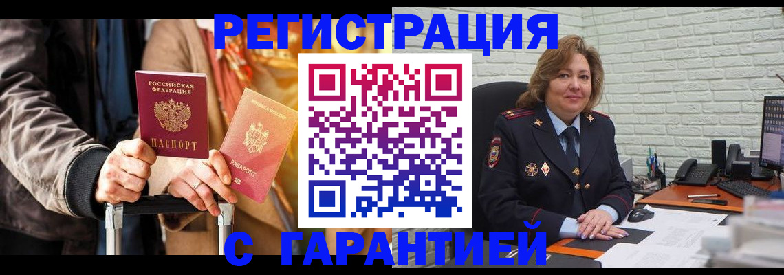 прописка поиск в Советске